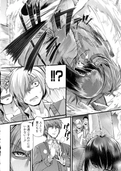 Page 140 of COMIC Shingeki 2016-06