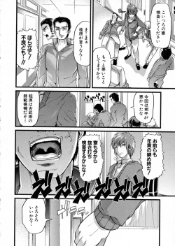 Page 142 of COMIC Shingeki 2016-06