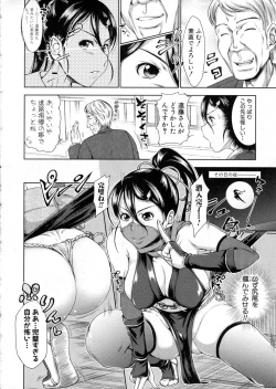 Page 172 of COMIC Shingeki 2016-06