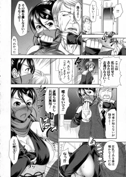 Page 174 of COMIC Shingeki 2016-06