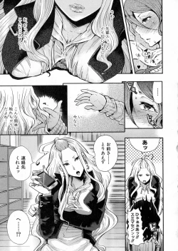 Page 207 of COMIC Shingeki 2016-06