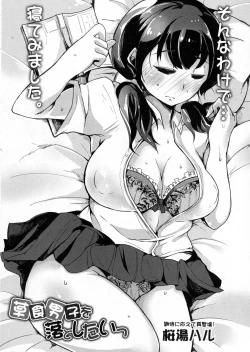 Page 238 of COMIC Shingeki 2016-06