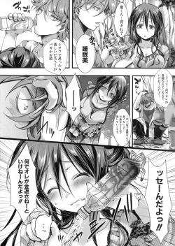 Page 260 of COMIC Shingeki 2016-06