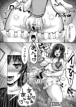 Page 334 of COMIC Shingeki 2016-06