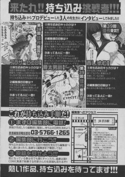 Page 338 of COMIC Shingeki 2016-06