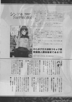 Page 344 of COMIC Shingeki 2016-06