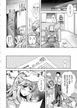 Page 70 of COMIC Shingeki 2016-06