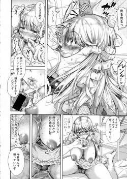 Page 74 of COMIC Shingeki 2016-06