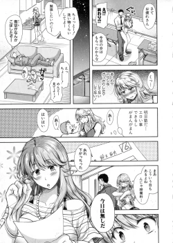 Page 81 of COMIC Shingeki 2016-06