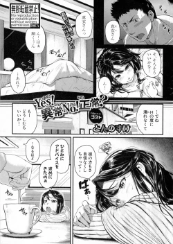 Page 95 of COMIC Shingeki 2016-06