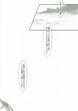 Page 13 of Aka-bako Kuusou 6