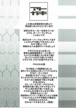 Page 18 of Aka-bako Kuusou 6