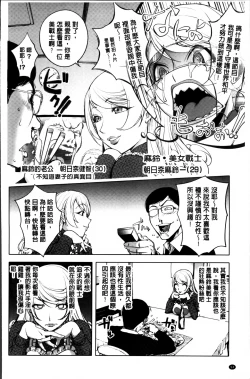 Page 102 of Yurushite anata ...