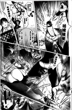 Page 149 of Yurushite anata ...