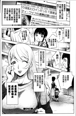 Page 158 of Yurushite anata ...