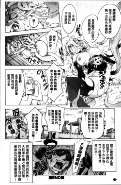 Page 178 of Yurushite anata ...