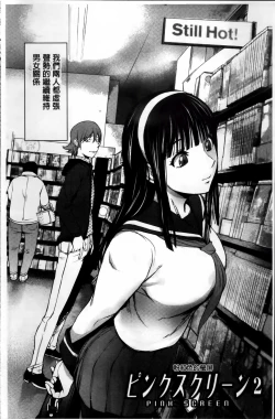 Page 202 of Yurushite anata ...