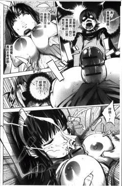 Page 210 of Yurushite anata ...