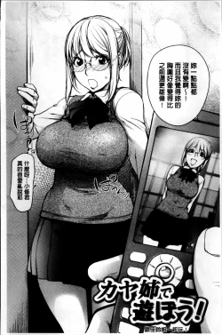 Page 60 of Yurushite anata ...