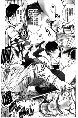 Page 69 of Yurushite anata ...