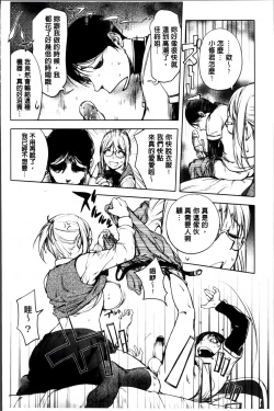 Page 72 of Yurushite anata ...