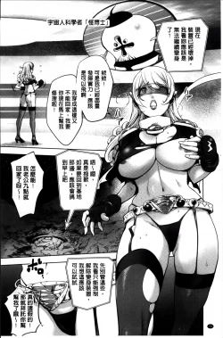 Page 82 of Yurushite anata ...