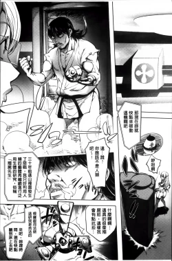 Page 83 of Yurushite anata ...