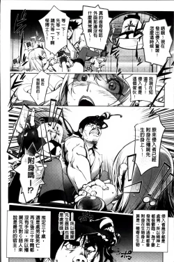 Page 88 of Yurushite anata ...