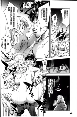 Page 94 of Yurushite anata ...