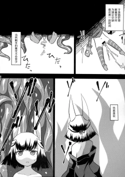 Page 11 of Shoukanjuu Ihou Shoukan Tenpo Ura