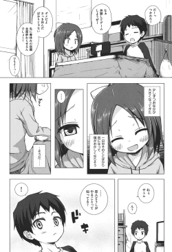 Page 121 of Totsuki Tooka