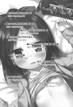 Page 193 of Totsuki Tooka