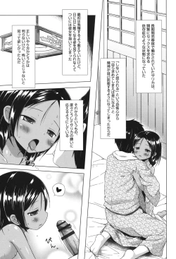 Page 48 of Totsuki Tooka