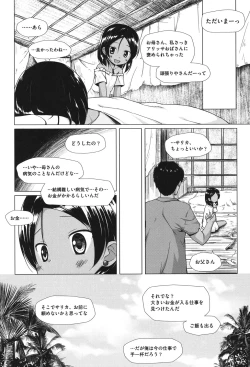 Page 5 of Totsuki Tooka