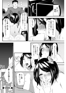 Page 122 of Action Pizazz 2017-03