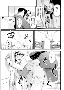 Page 151 of Action Pizazz 2017-03