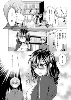 Page 199 of Action Pizazz 2017-03