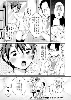 Page 24 of Action Pizazz 2017-03