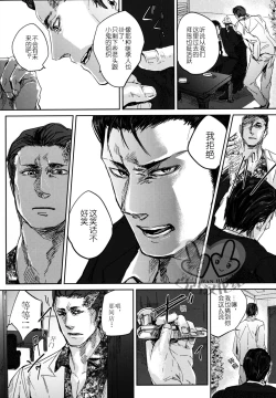 Page 12 of Sounan | 遭难