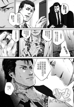 Page 13 of Sounan | 遭难