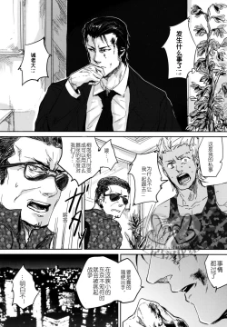 Page 14 of Sounan | 遭难