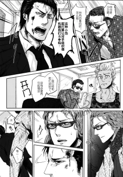 Page 15 of Sounan | 遭难