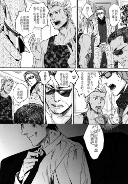 Page 16 of Sounan | 遭难