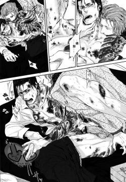 Page 18 of Sounan | 遭难