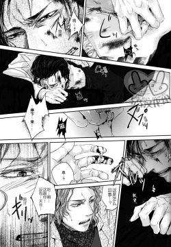 Page 19 of Sounan | 遭难