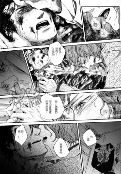 Page 21 of Sounan | 遭难