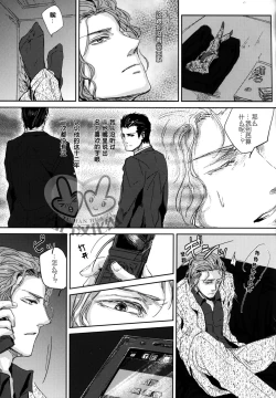 Page 23 of Sounan | 遭难