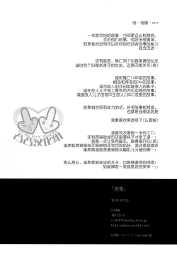 Page 26 of Sounan | 遭难