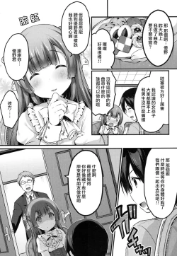 Page 3 of Kanata no Hako