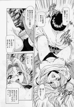 Page 111 of Inraku Yuugi